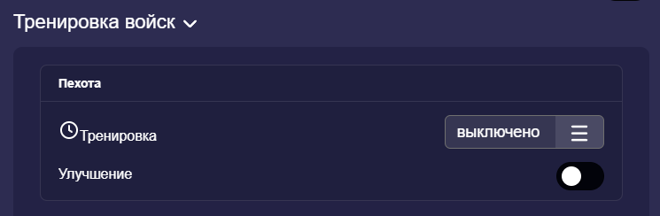 Группы настроек